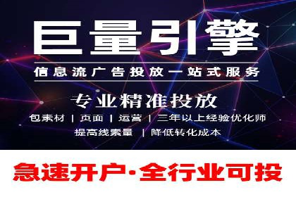 信息流广告投放公司案例创意展示